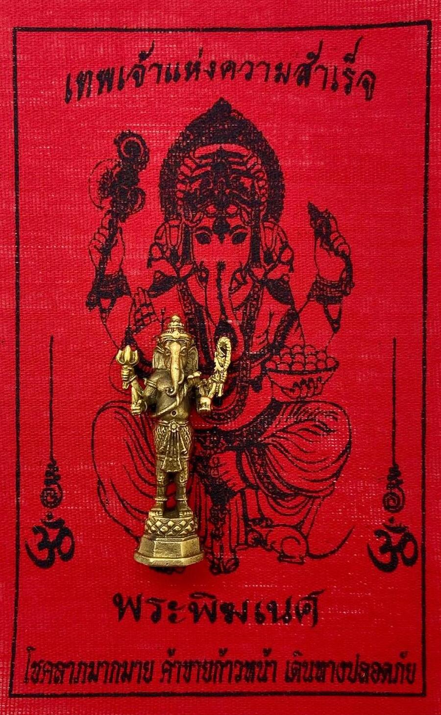 Statuina PORTAFORTUNA GANESH IMPERATORE, DISTRUGGE OSTACOLI e PORTA RICCHEZZA (con Pha Yant in OMAGGIO)