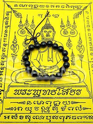 Braccialetto Tibetano 19 Perle Energizzato da Monaco, PORTAFORTUNA e PROTETTIVO
