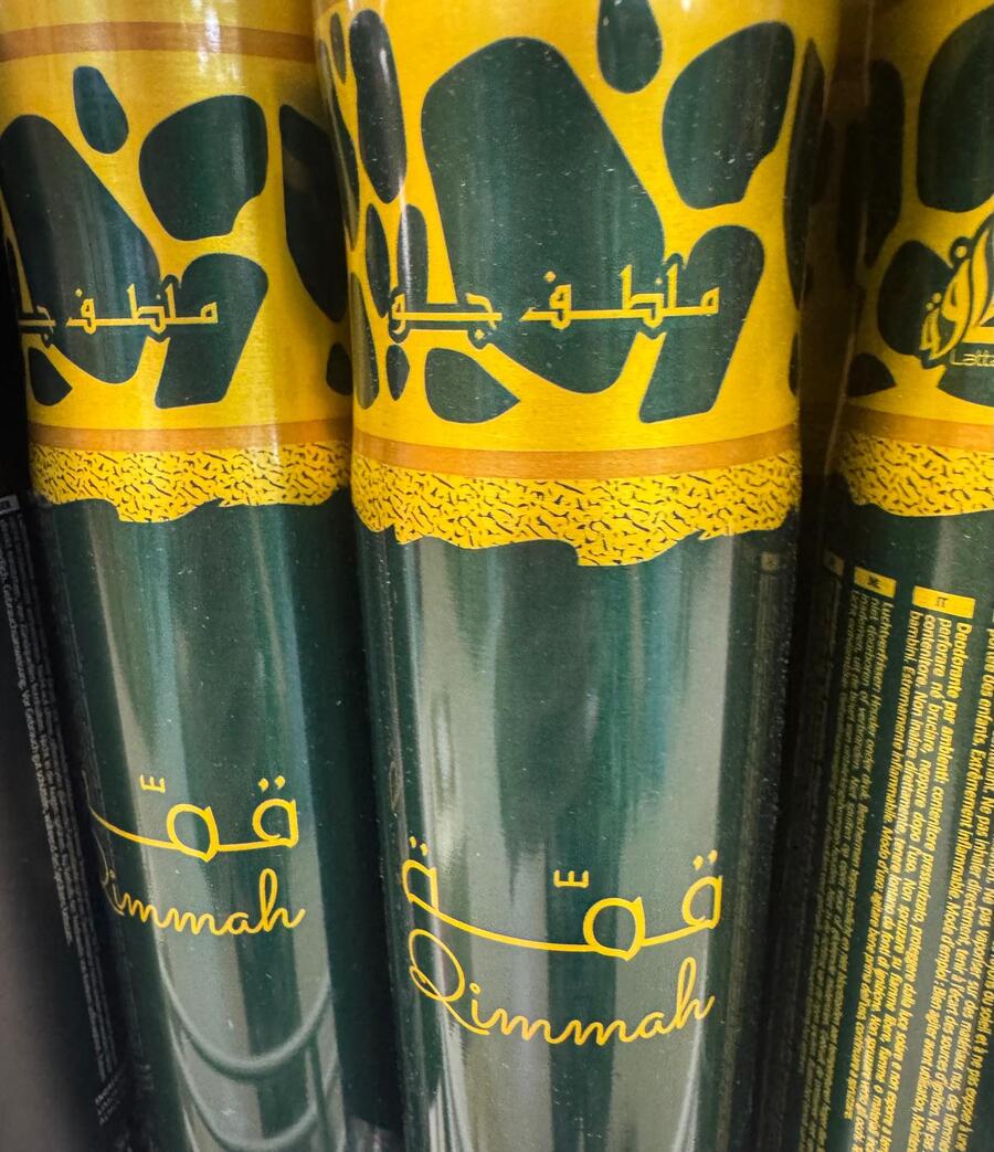 LATTAFA DEODORANTE AMBIENTE E TESSUTI FRAGANZE ARABE DA 300 ml
 [Quantità minima per ordine è di 6 pezzi]