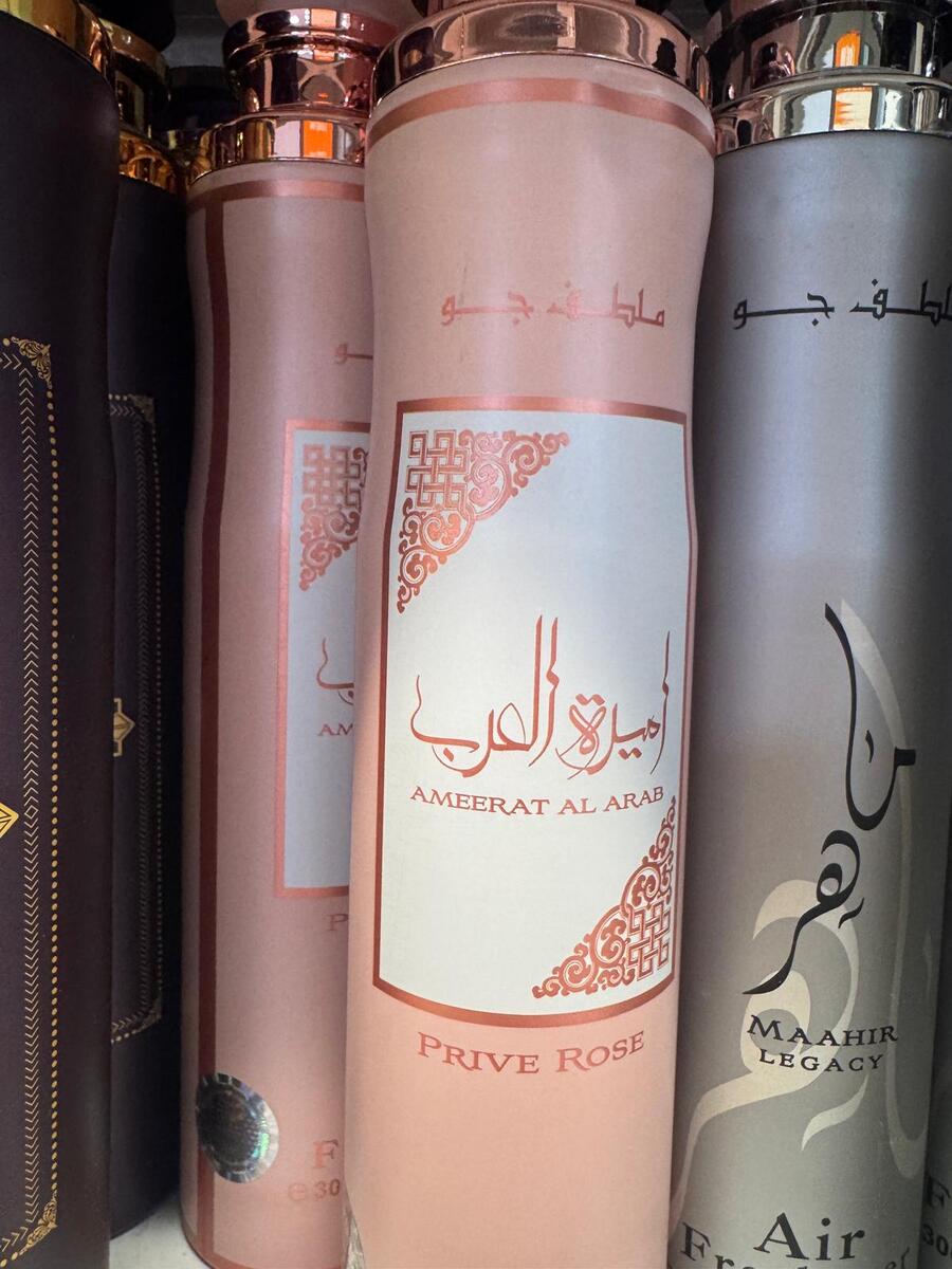 LATTAFA DEODORANTE AMBIENTE E TESSUTI FRAGANZE ARABE DA 300 ml
 [Quantità minima per ordine è di 6 pezzi]
