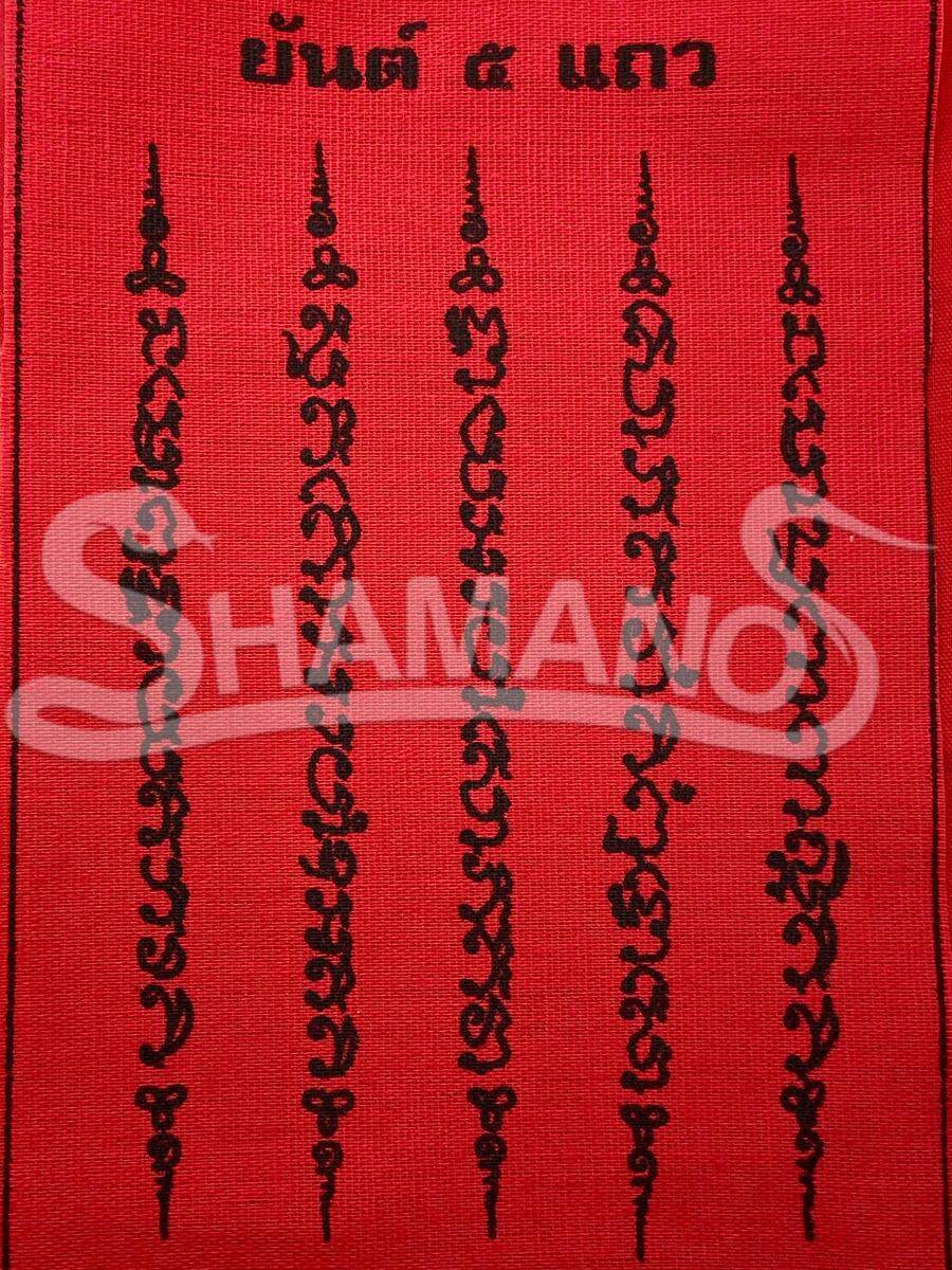 Amuleto Thailandese PORTAFORTUNA e PROTEZIONE - Tartaruga 5 Yant (con Pha Yant in OMAGGIO!)