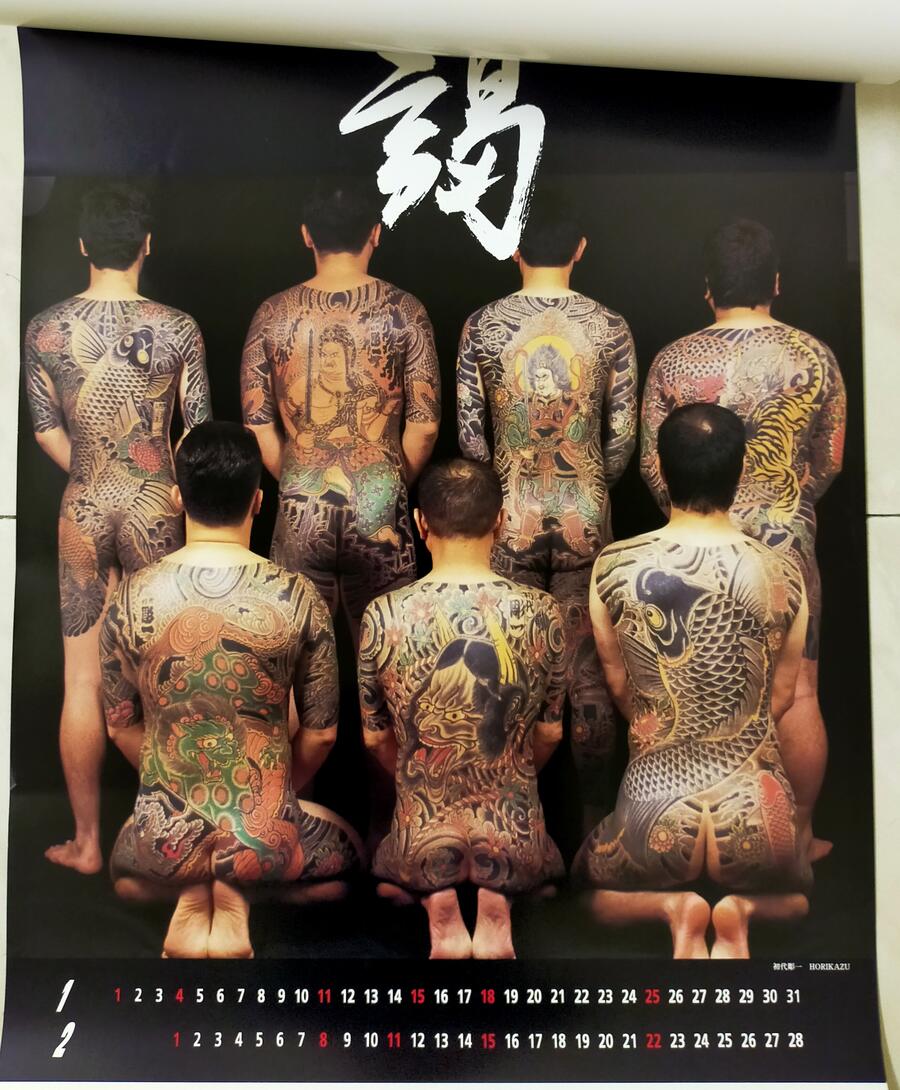 Keibunsha Men Calendar 1998
