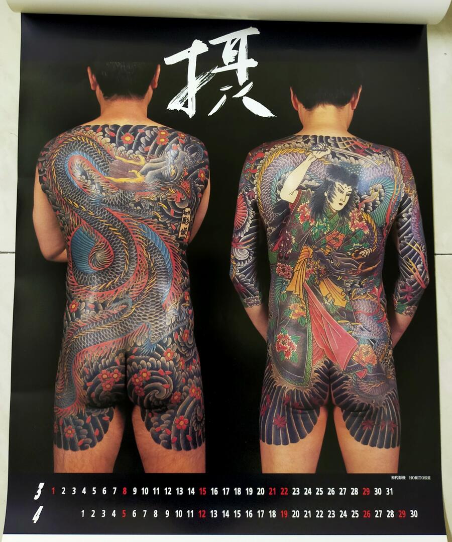 Keibunsha Men Calendar 1998