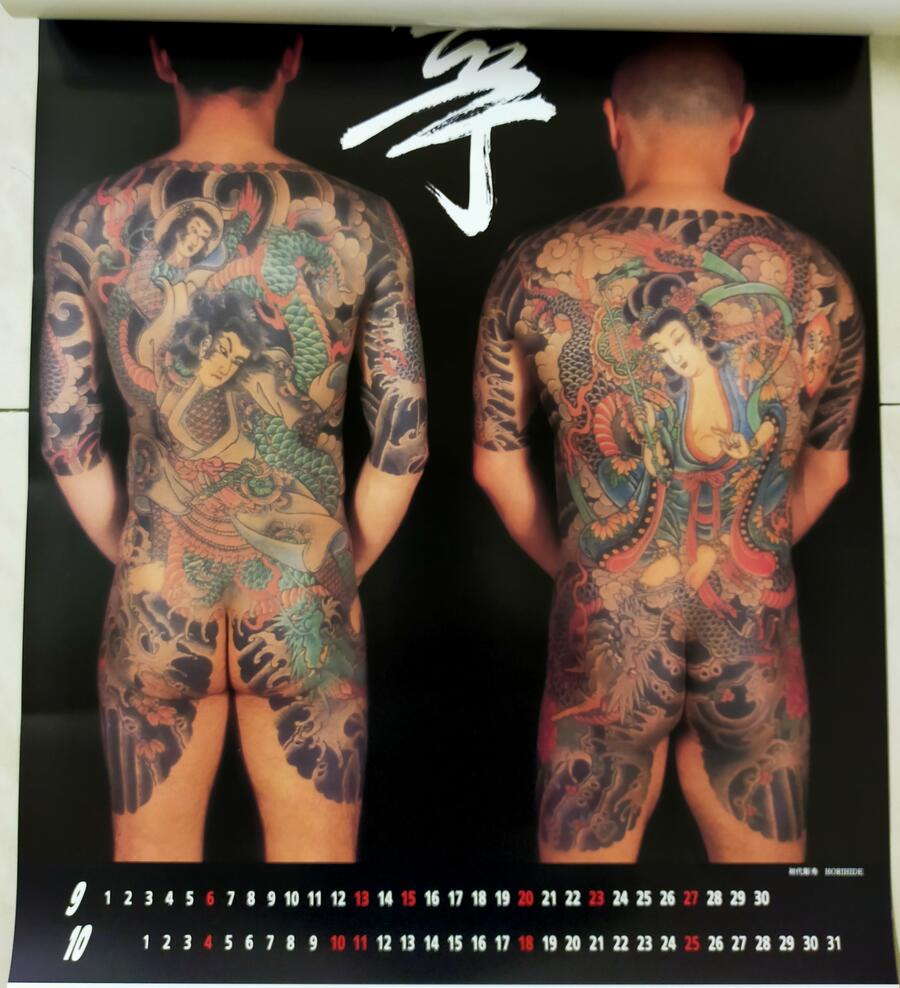 Keibunsha Men Calendar 1998
