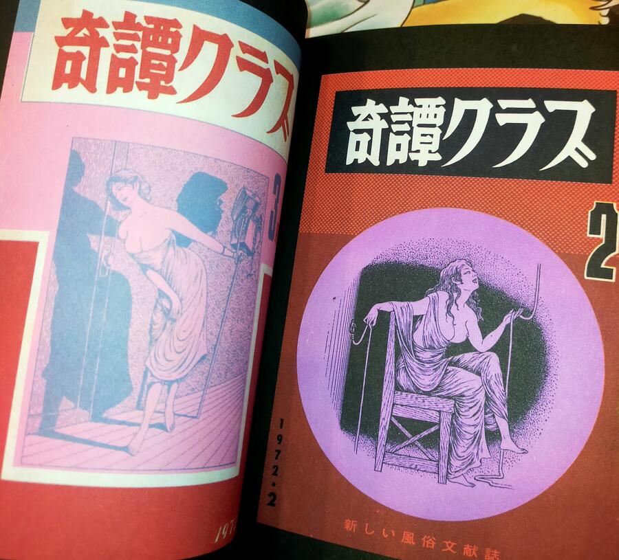 BDSM Magazines from Japan 