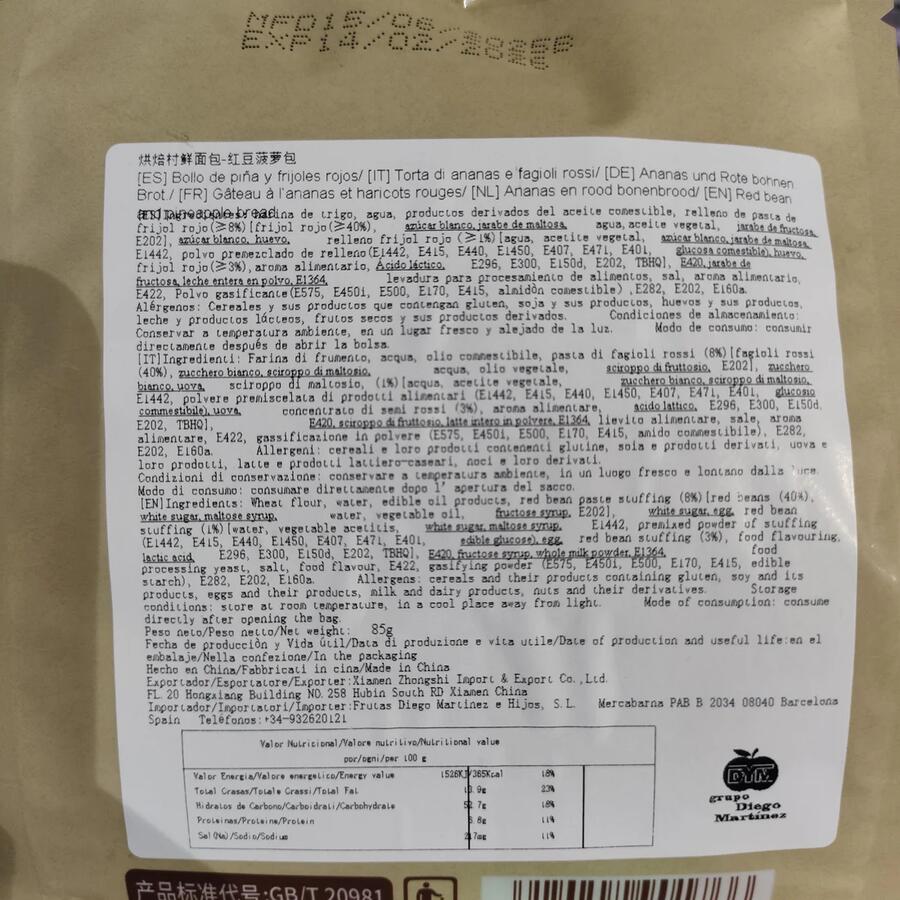 Honbear melonpan azuki 85gr