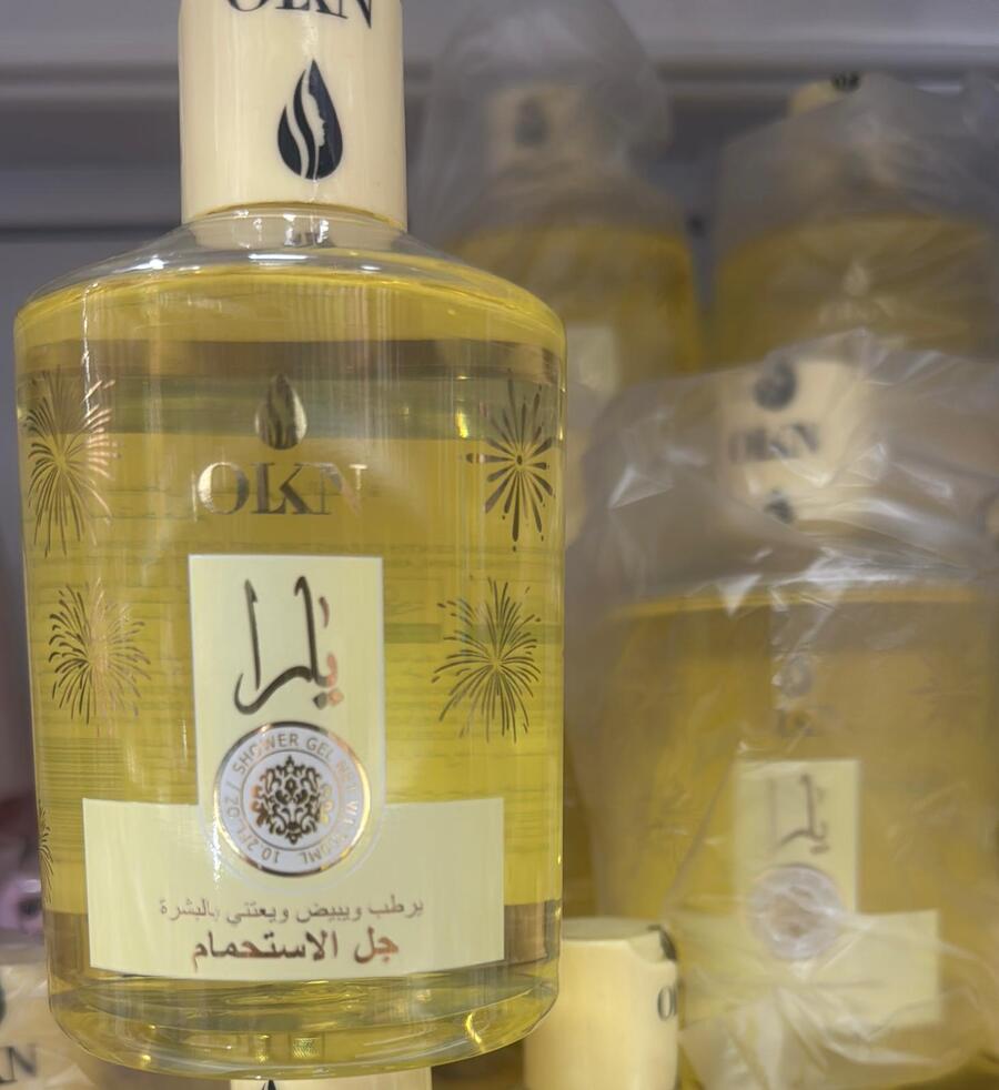 SHOWER GEL ARABO DA 300 ml

 [Qauntità minima è di 12 pezzi]