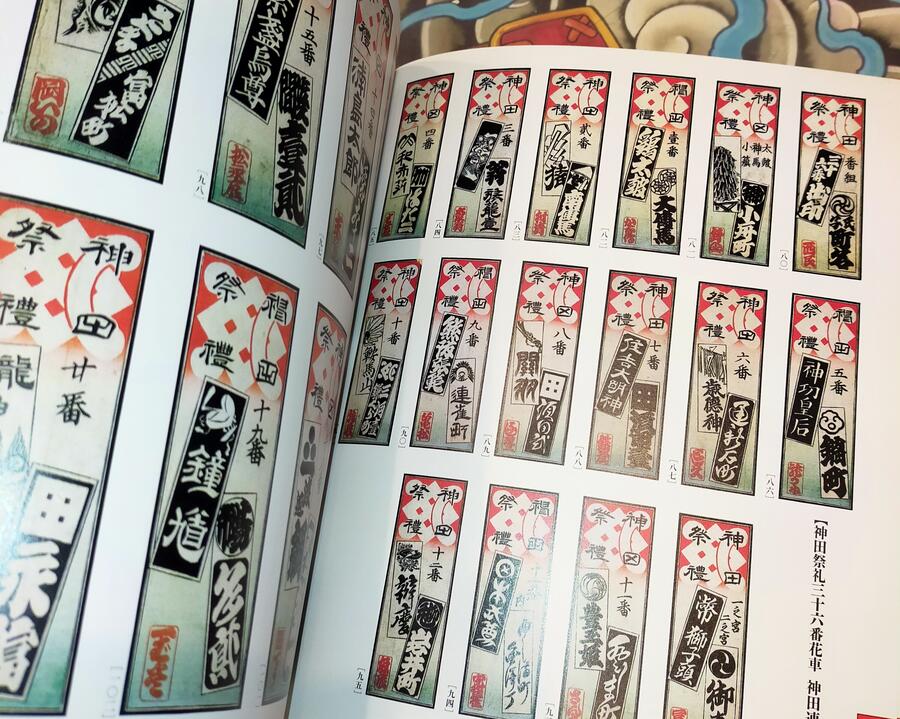 Senjafuda - Edo Collection