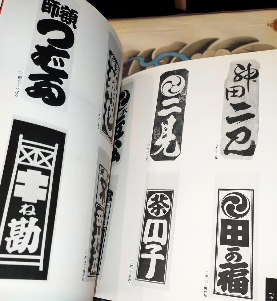 Senjafuda - Edo Collection