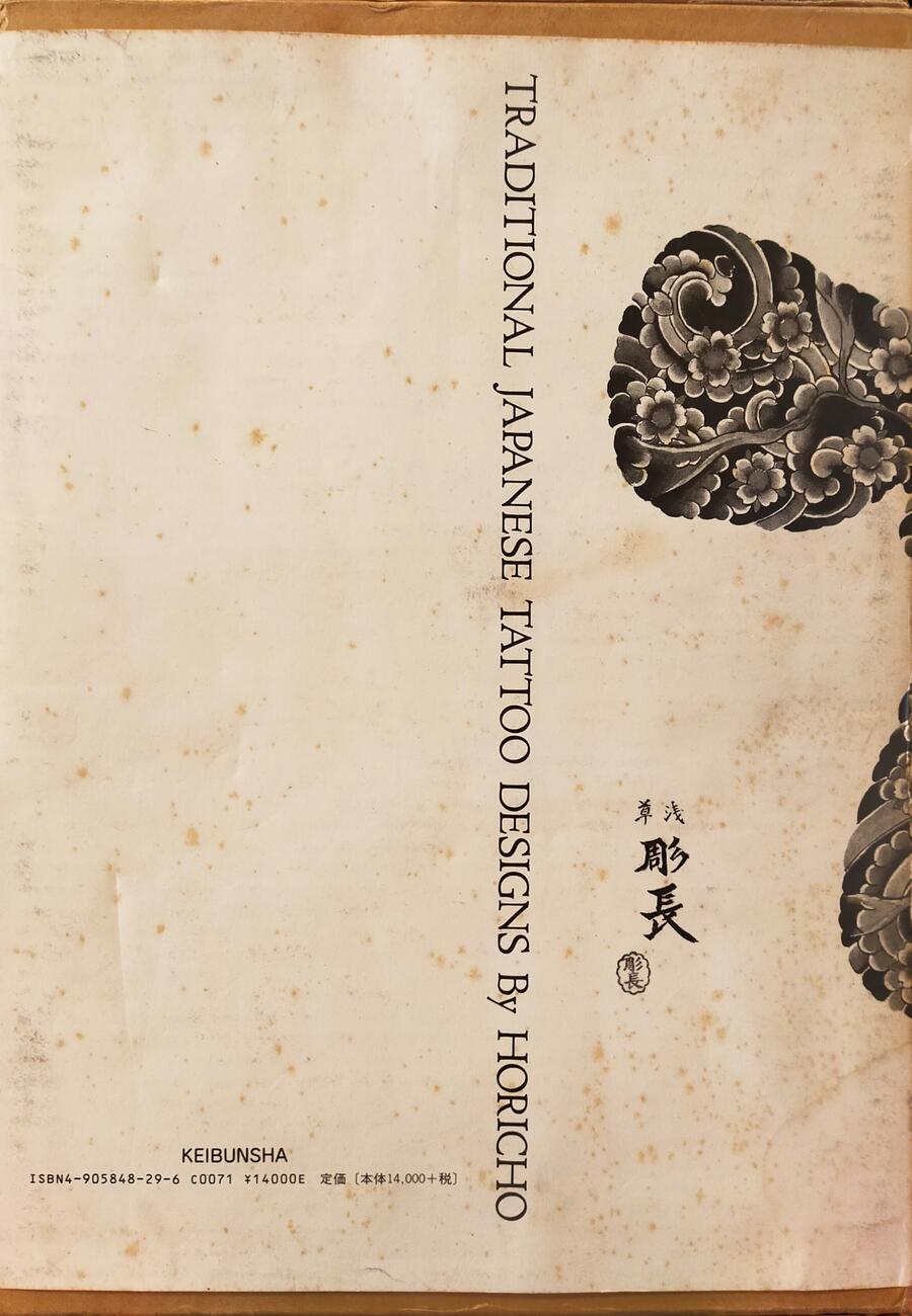 Horicho - Traditional Japanese Tattoo Designs