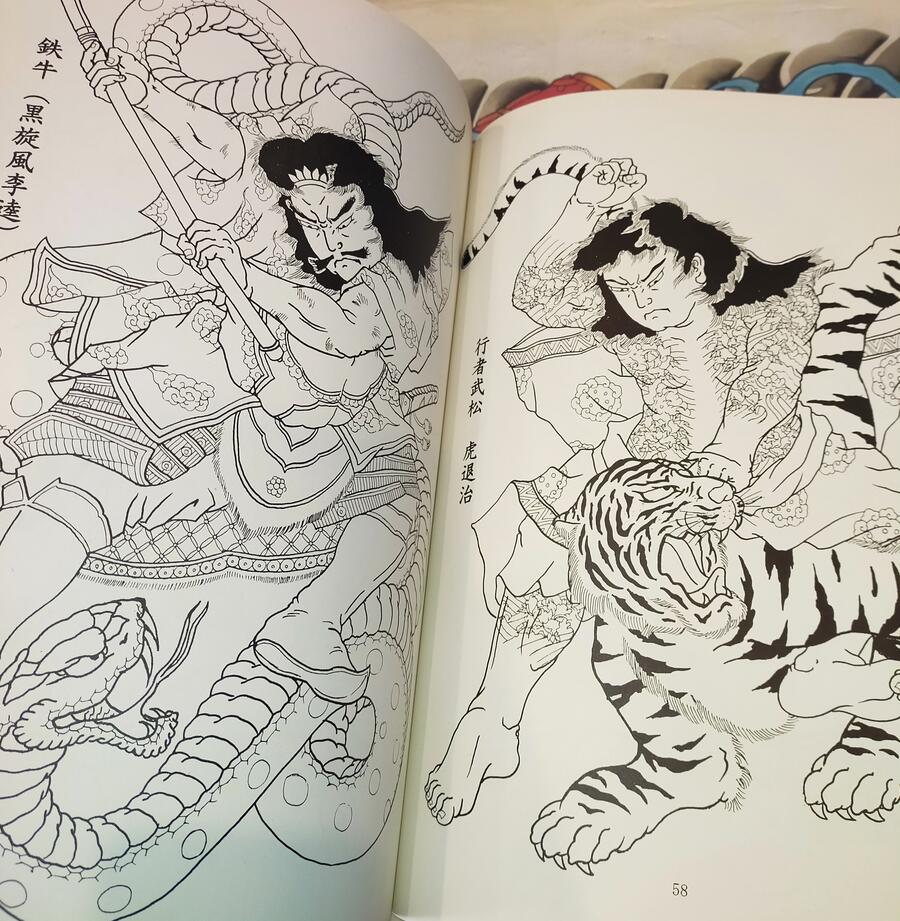 Horicho - Traditional Japanese Tattoo Designs