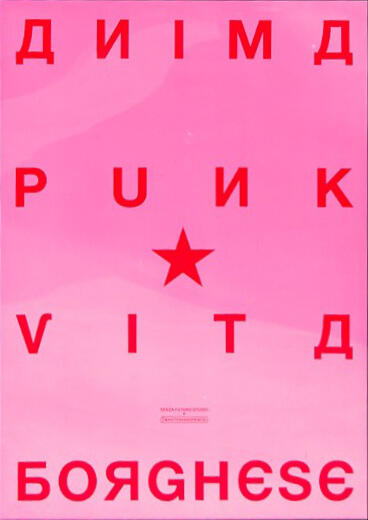 Santomanifesto, stampa fine art 50x70 cm: Anima Punk