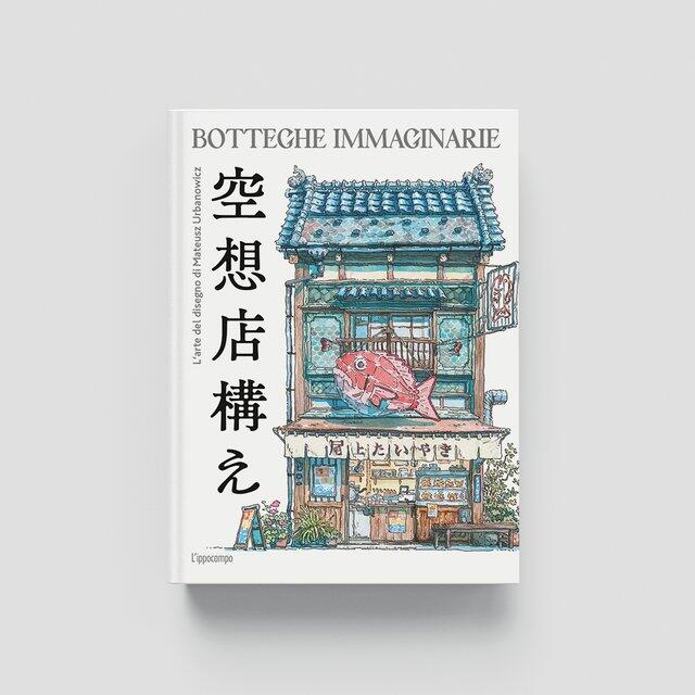 Botteghe immaginarie
