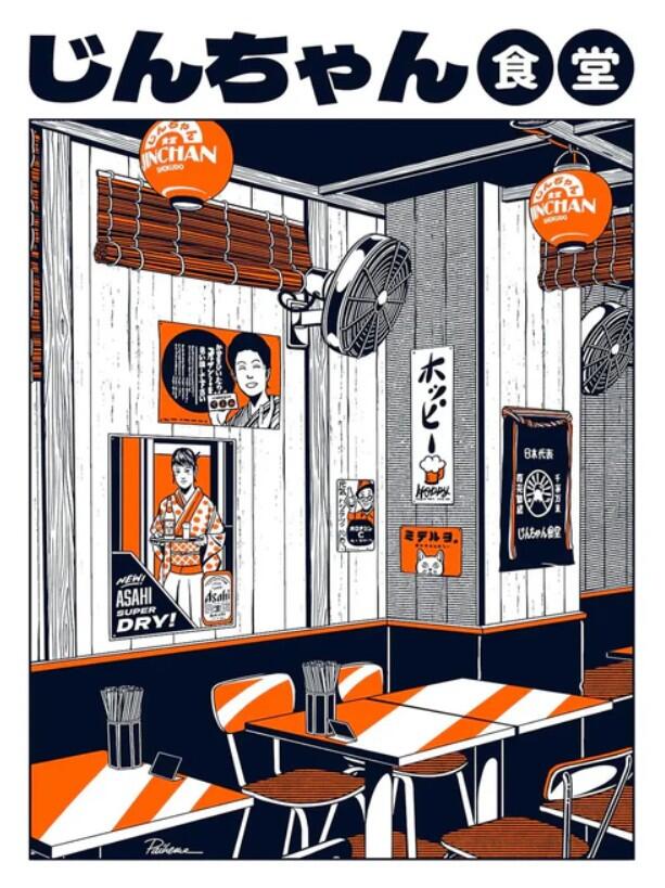 PAIHEME STUDIO, stampa 50x70 cm: JINCHAN RESTAURANT
