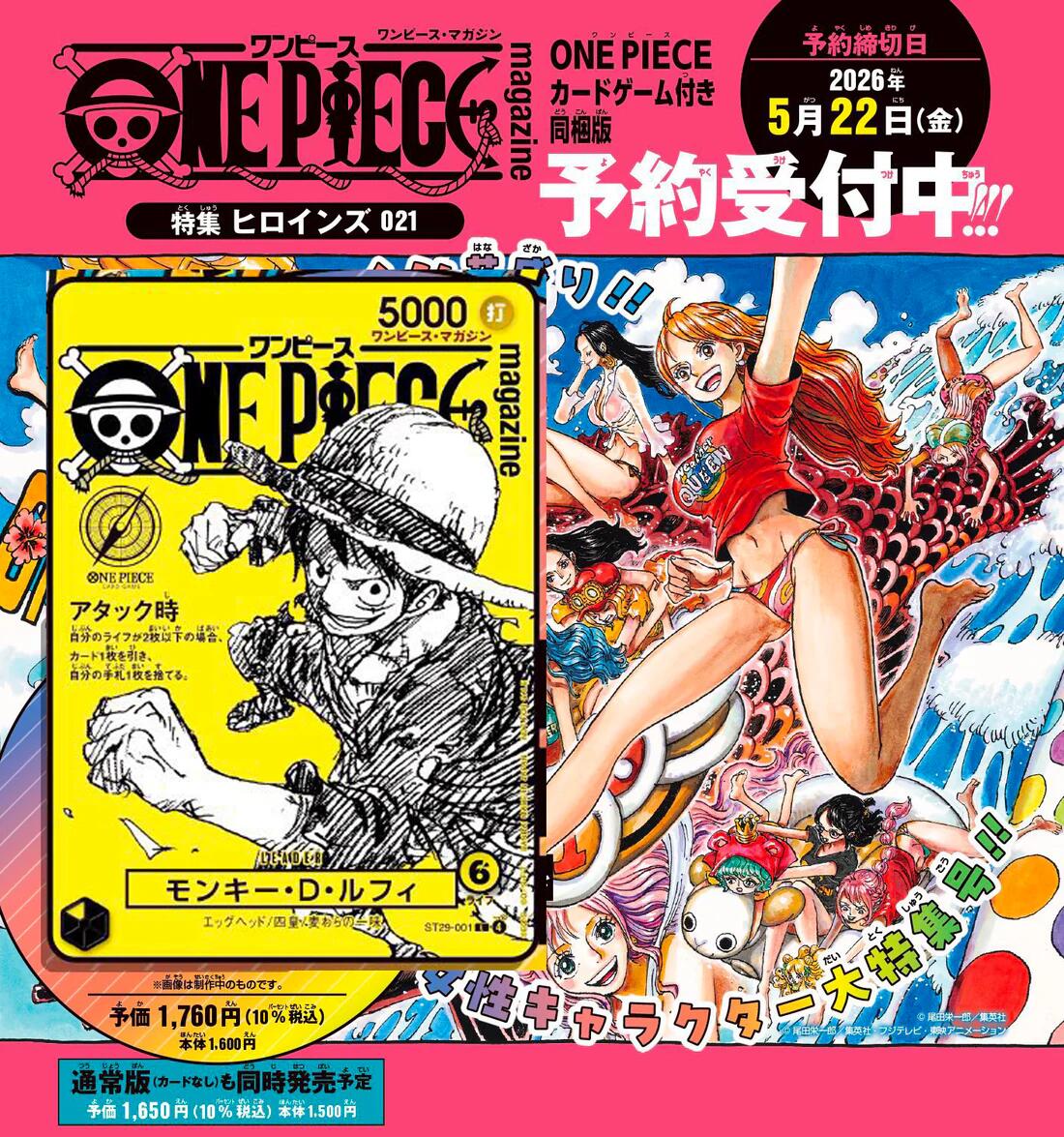 One piece magazine vol.21 Monkey D Luffy Promo card ST29-001PREORDINE