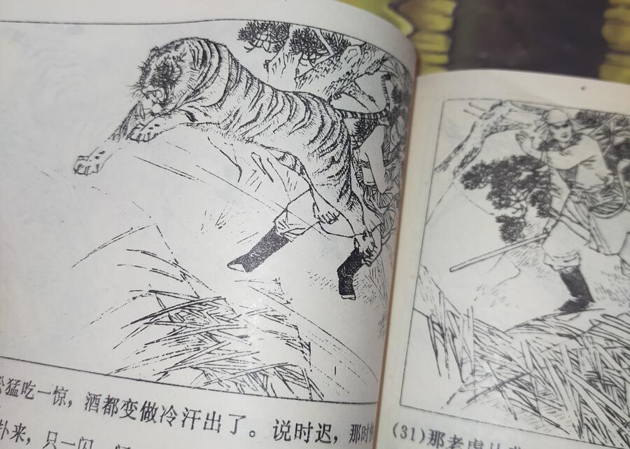 Wu Song fights the tiger
