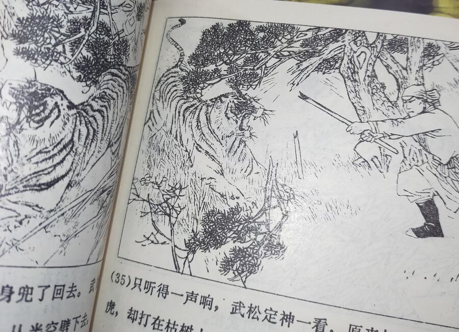 Wu Song fights the tiger