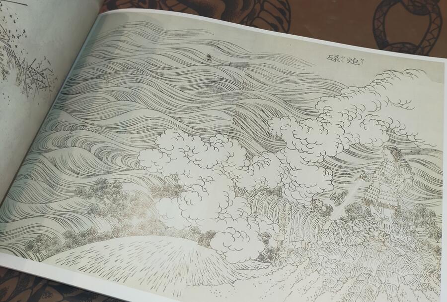 Hokusai Manga 1