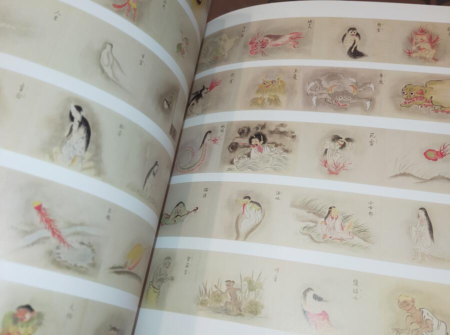 Yokai Catalog