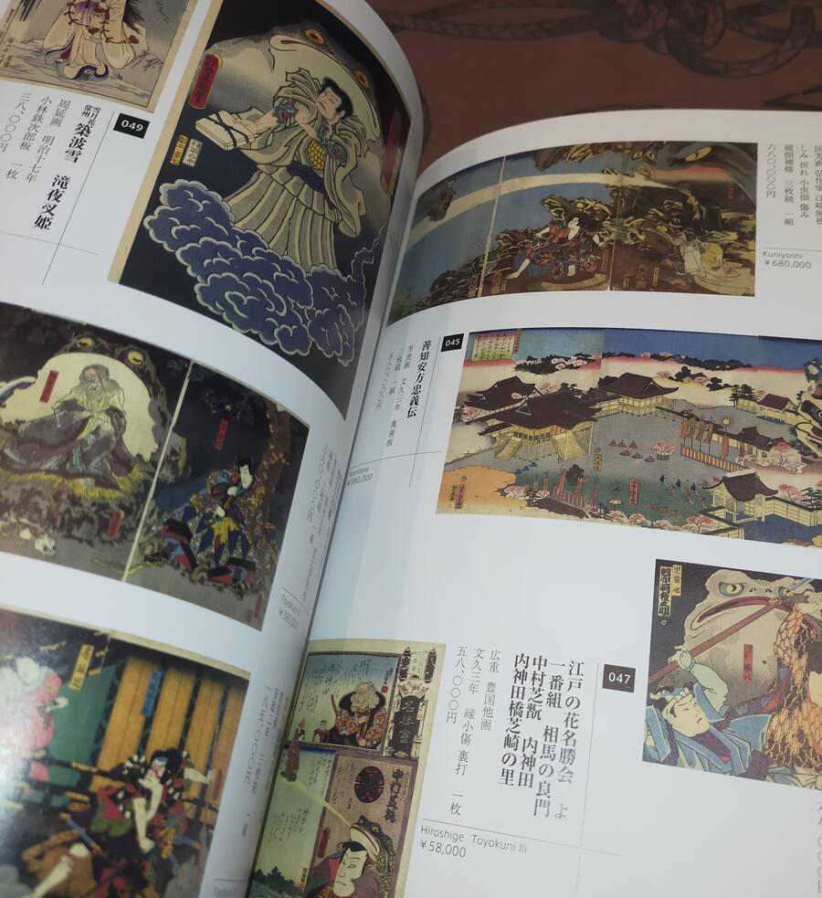 Yokai Catalog