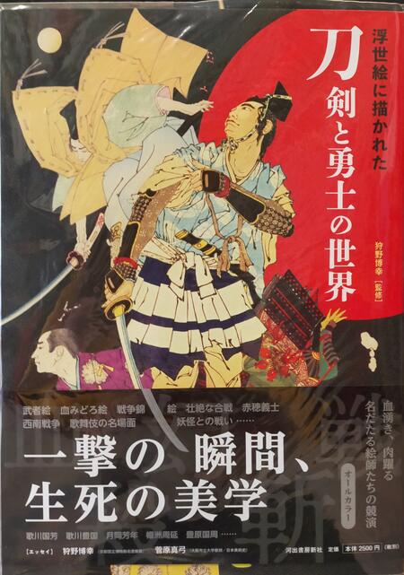 The World of Swords and Heroes