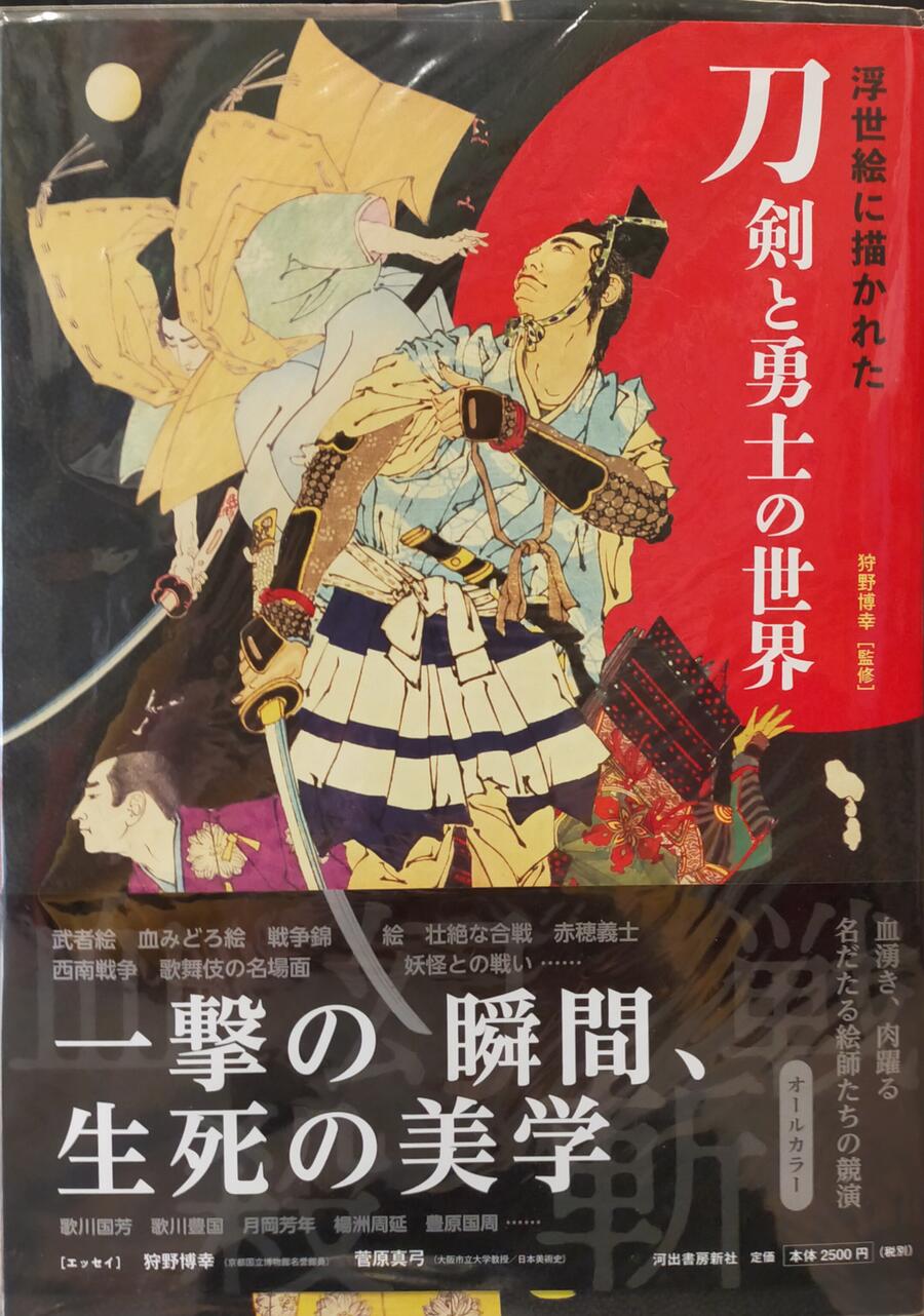 The World of Swords and Heroes