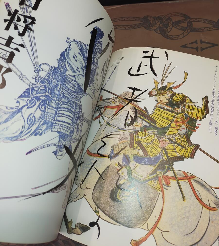 Nekketsu Shonen Gafu 
