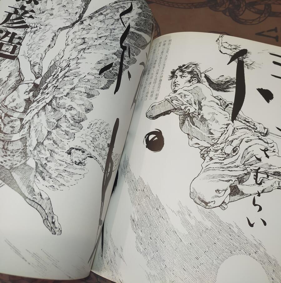 Nekketsu Shonen Gafu 