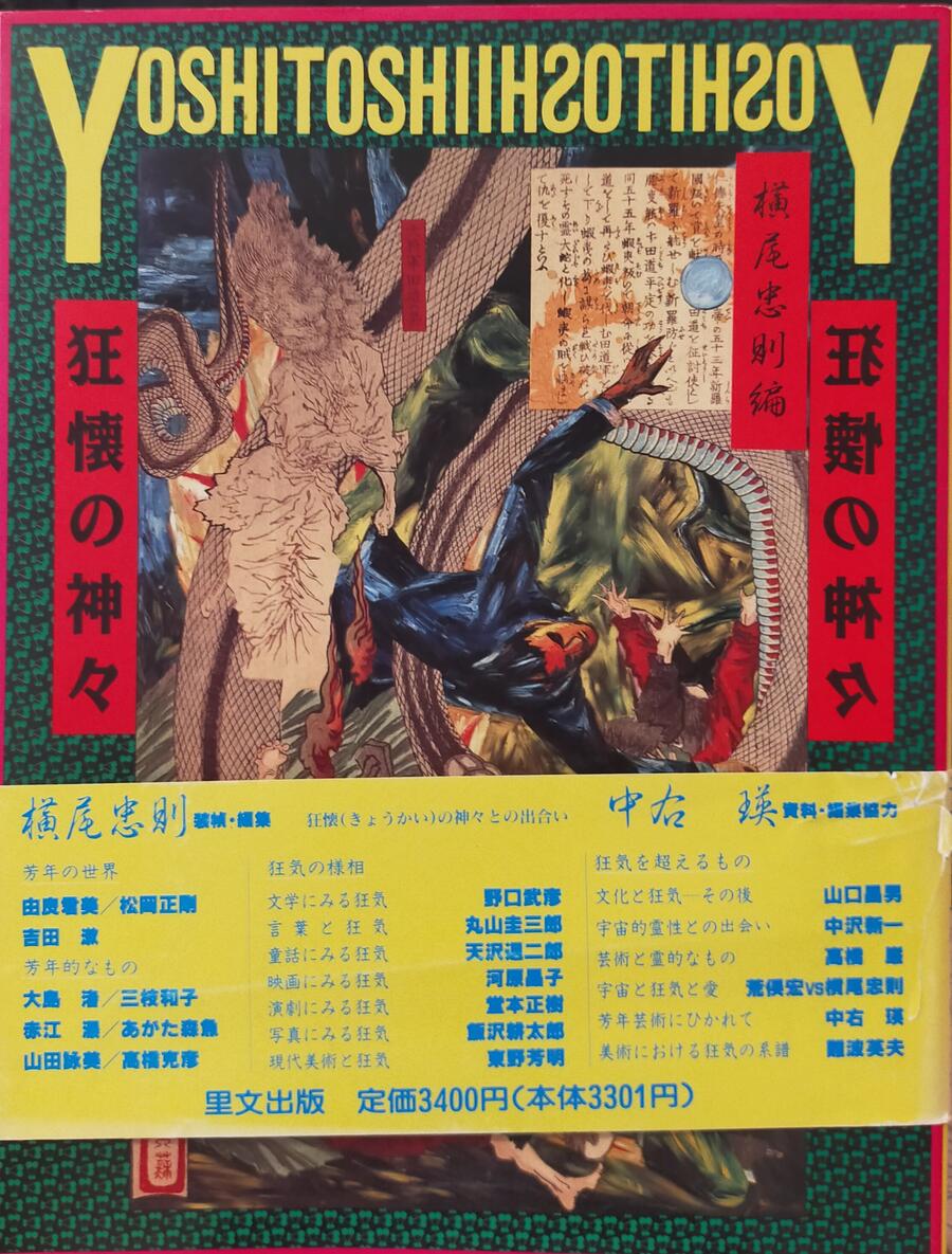 Yoshitoshi - Gods of Madness
