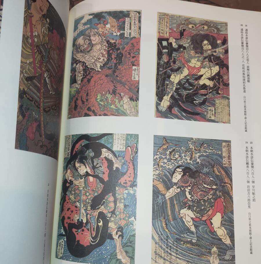 Kuniyoshi - Exhibition Catalogue