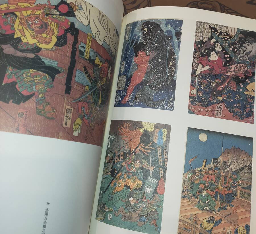 Kuniyoshi - Exhibition Catalogue