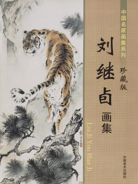 Liu Ji You Hua Ji