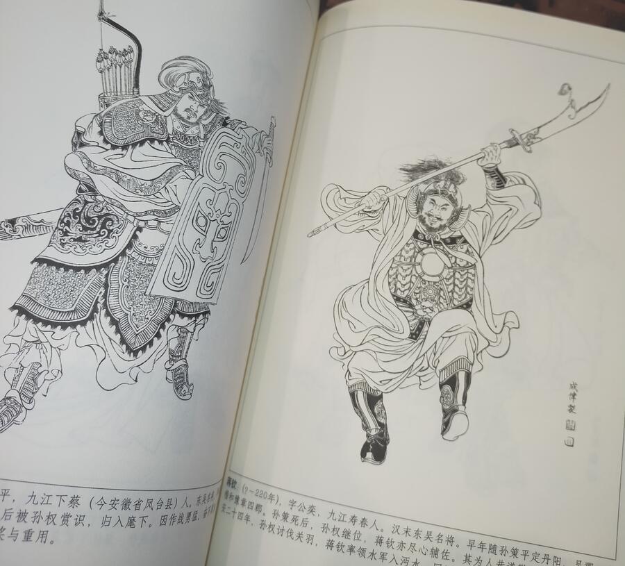 Romance of the Three Kingdoms Drawings