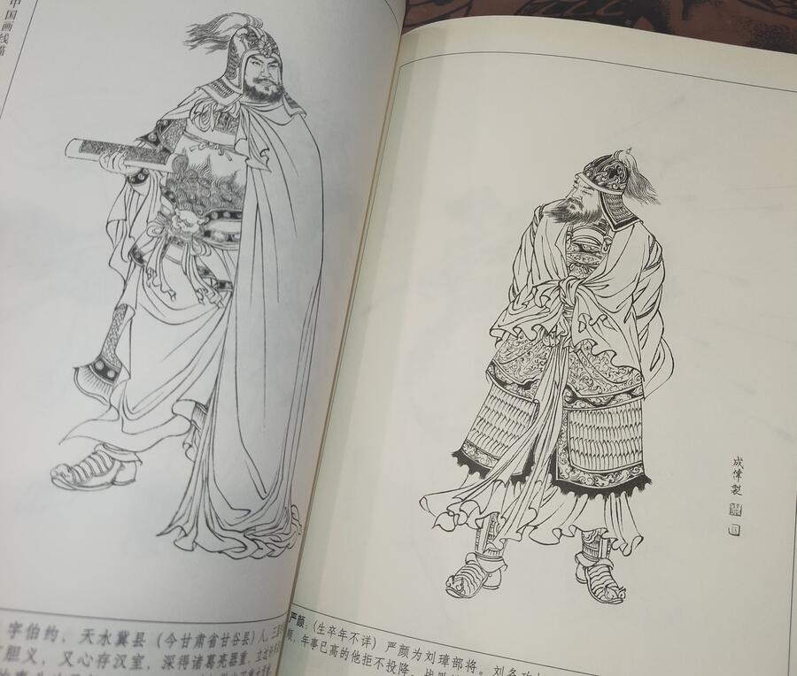 Romance of the Three Kingdoms Drawings