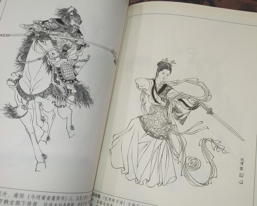 Romance of the Three Kingdoms Drawings