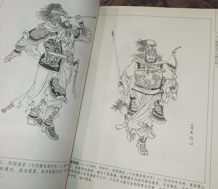 Romance of the Three Kingdoms Drawings