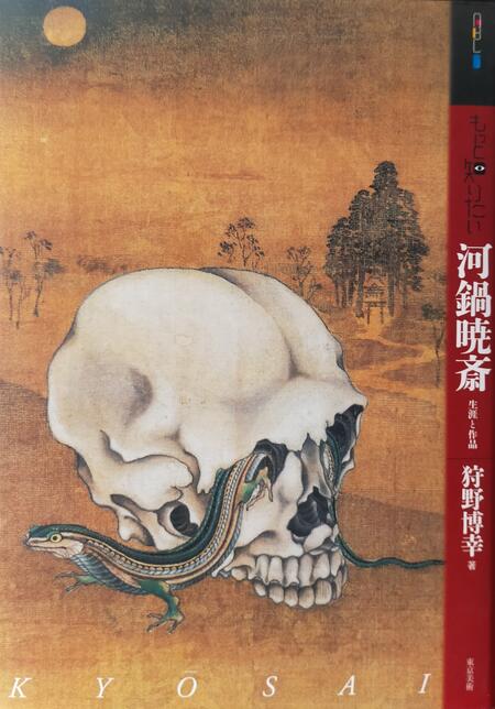 Kyosai