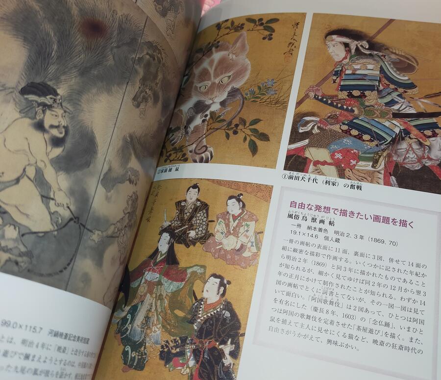 Kyosai