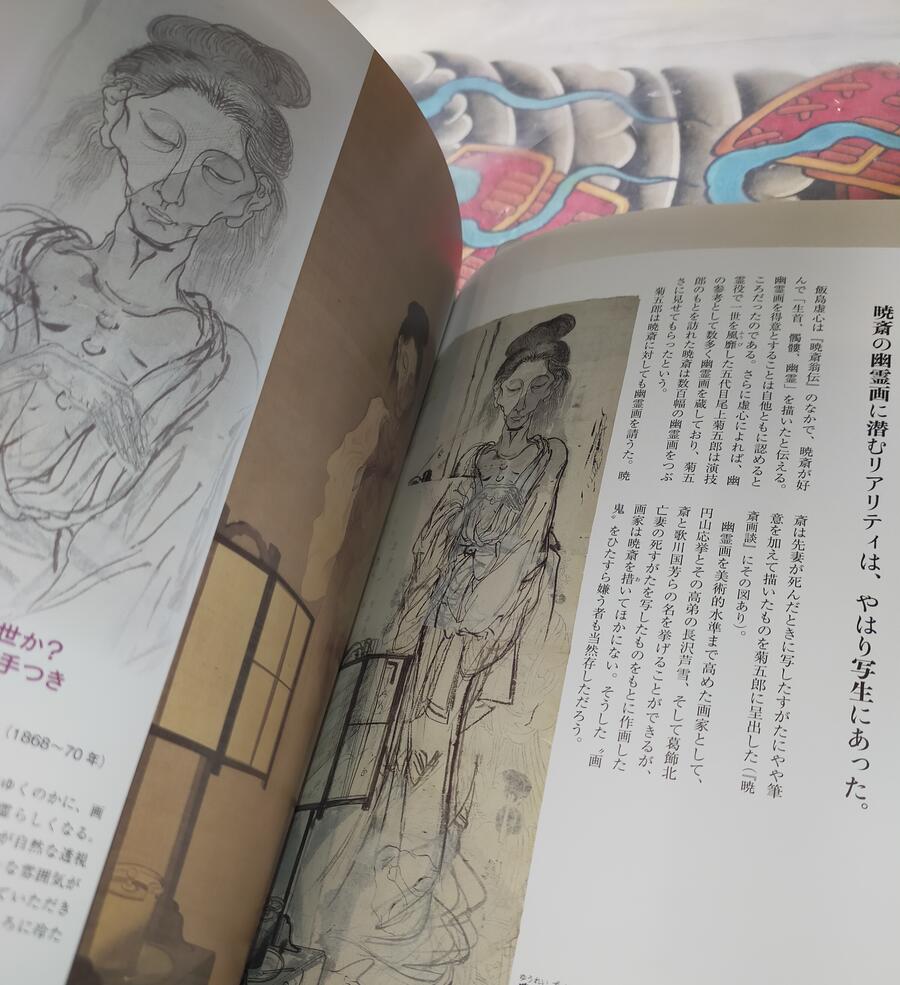 Kyosai
