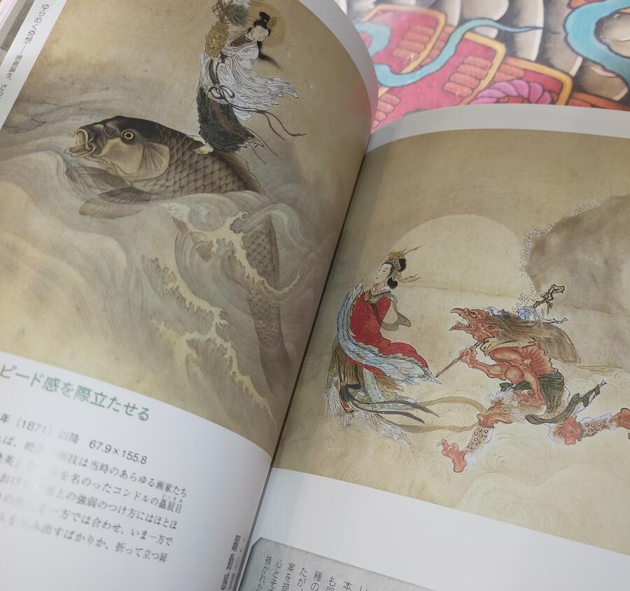 Kyosai