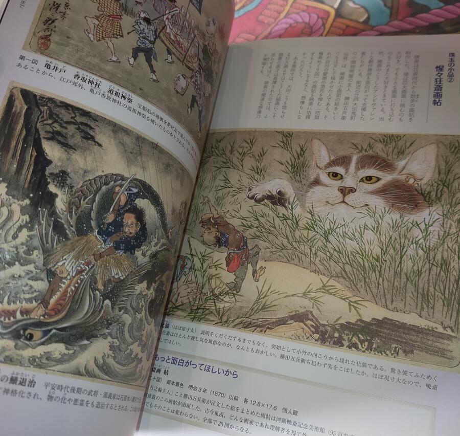 Kyosai