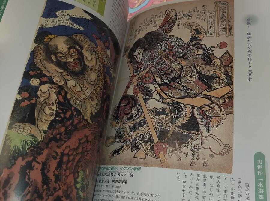 Kuniyoshi