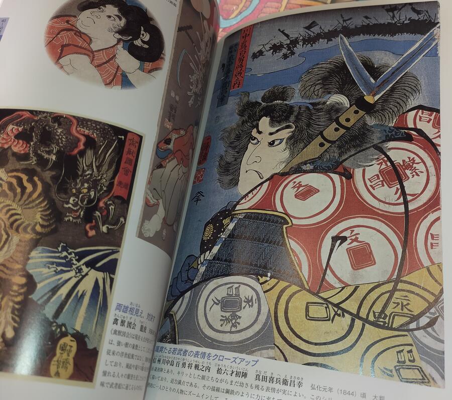 Kuniyoshi