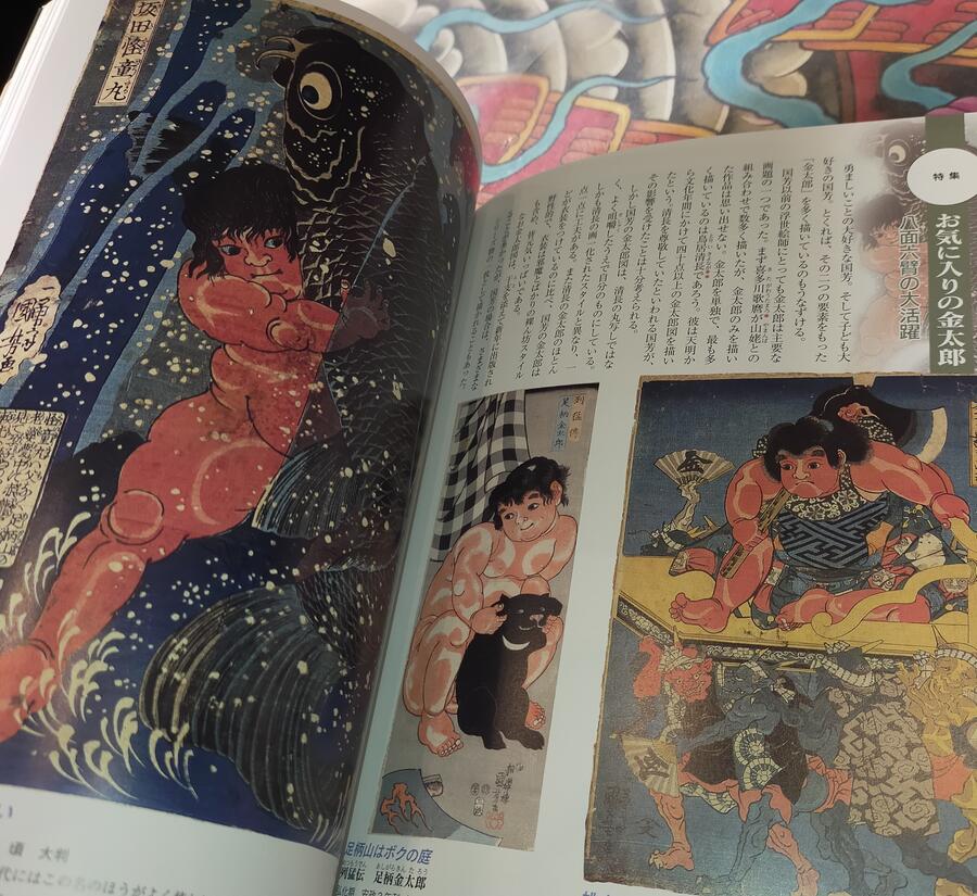 Kuniyoshi