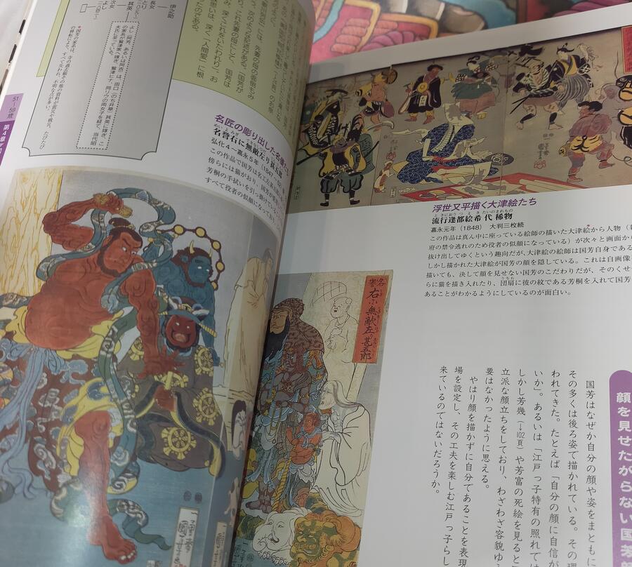 Kuniyoshi