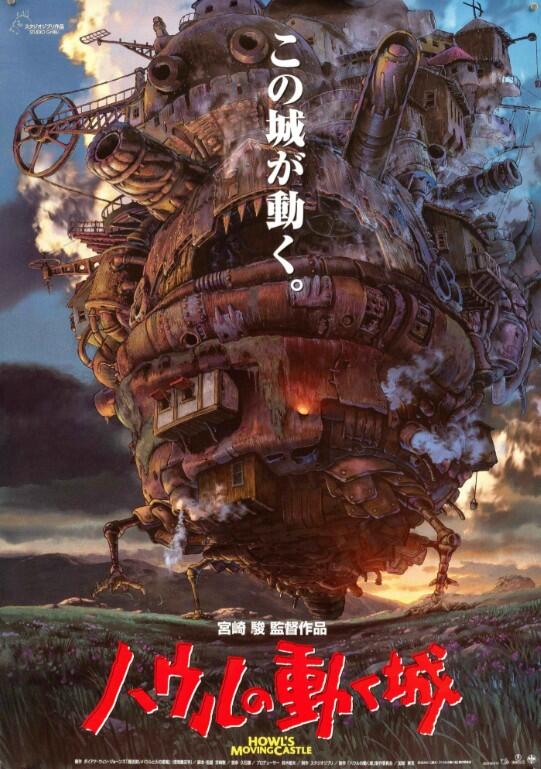 Studio Ghibli, Poster 60x91 cm: Il castello errante di Howl