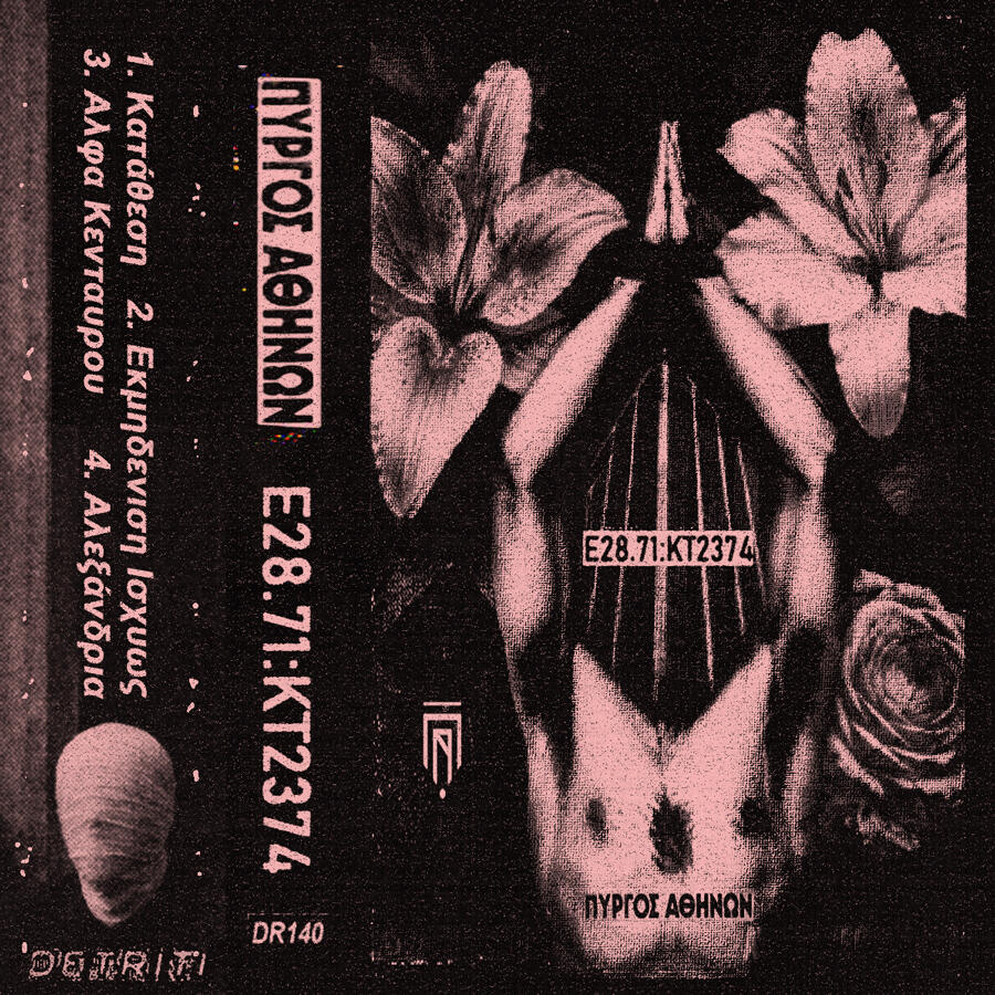 Πύργος Αθηνών - E28.71:KT2374