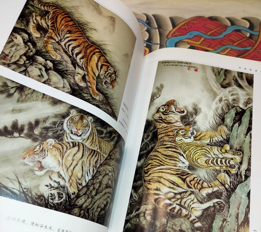 Tiger - Chuantong Huahu Jiaocheng
