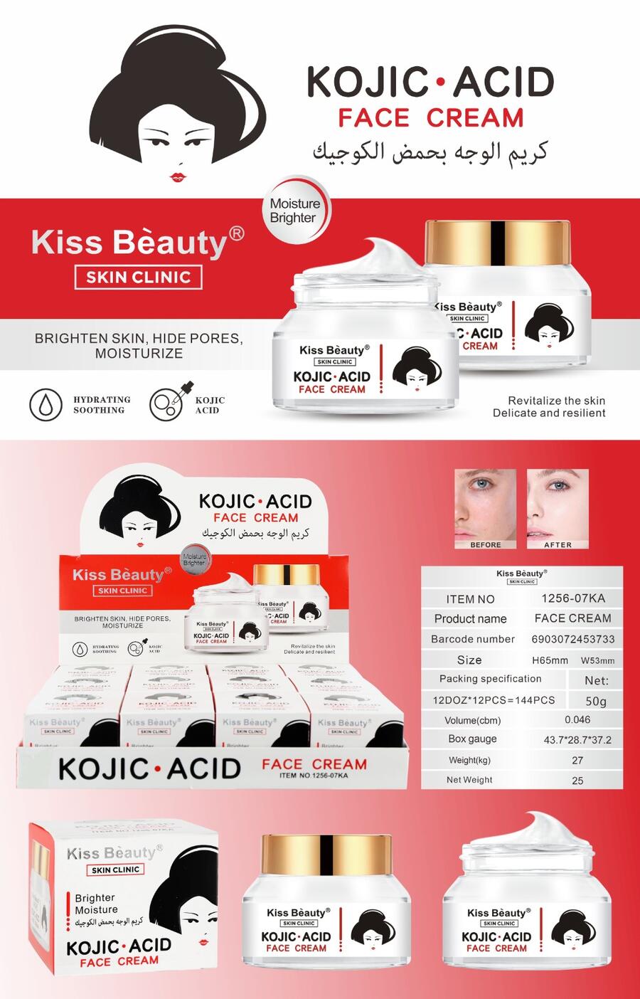 Kiss Beauty Kojic Acid Crema Viso [Conf.da 12 pezzi]