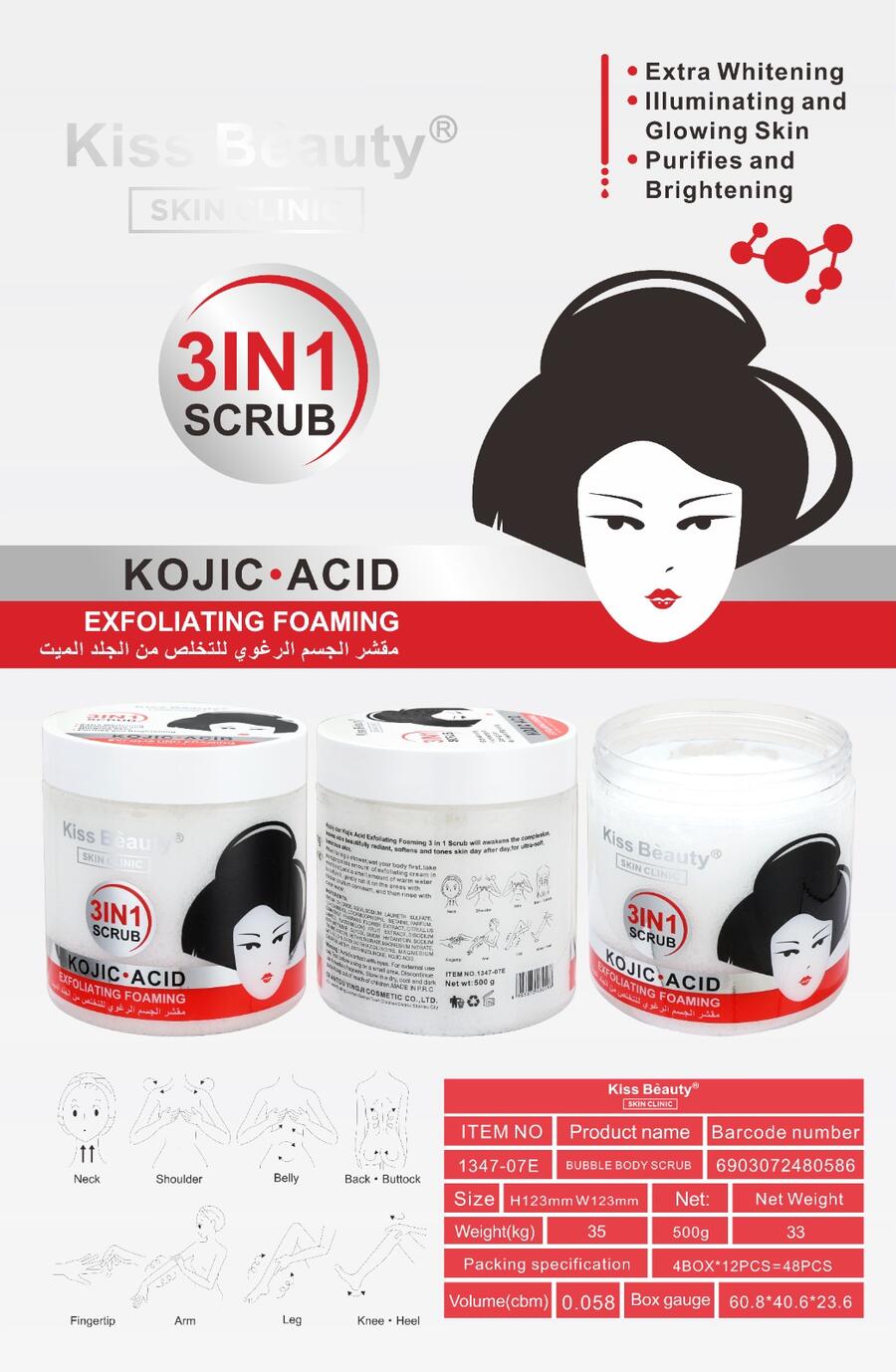 Kiss Beauty Kojic Acid Body Scrub da 500 gr 3In1 [Conf.da 12 pezzi]